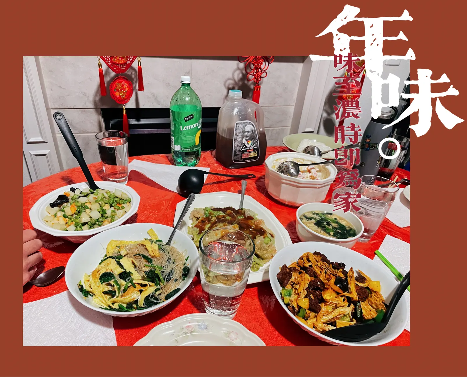 Chinese family dinner with several shared dishes